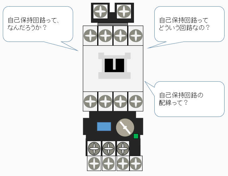 自己保持回路とは 図で説明する自己保持回路の配線方法｜工場の電気 